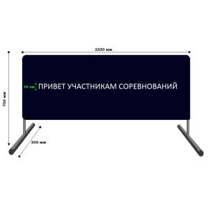 Купить Баннер приветствия участников соревнований в Судже 